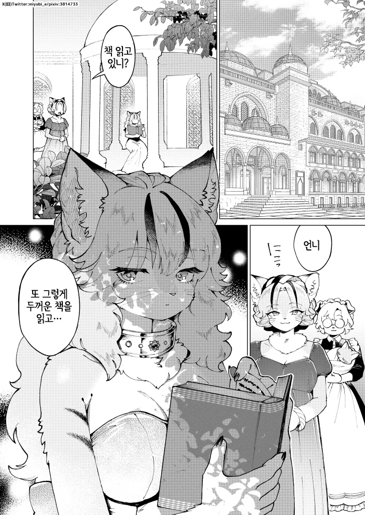 [miyubi (Kiichi)] Madoromi MIRAGE | 꿈결 MIRAGE [Korean] [Digital] [LWND] image number 5