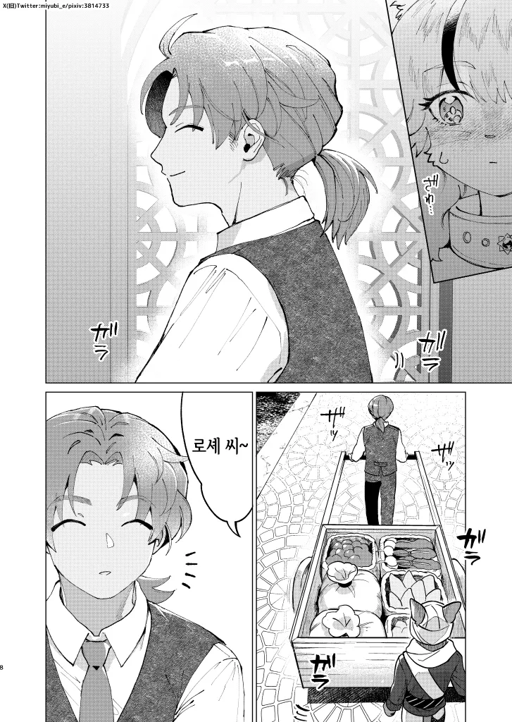 [miyubi (Kiichi)] Madoromi MIRAGE | 꿈결 MIRAGE [Korean] [Digital] [LWND] image number 7