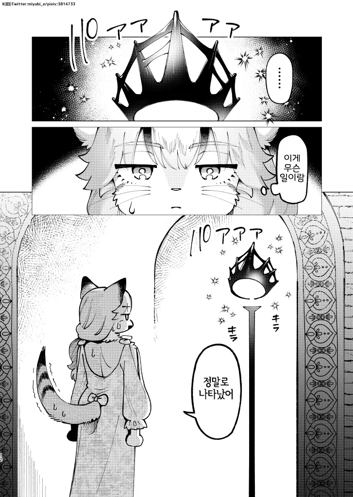 [miyubi (Kiichi)] Madoromi MIRAGE | 꿈결 MIRAGE [Korean] [Digital] [LWND] image number 11