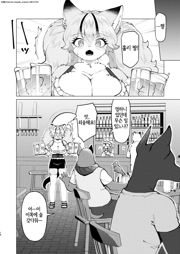 [miyubi (Kiichi)] Madoromi MIRAGE | 꿈결 MIRAGE [Korean] [Digital] [LWND] image number 13