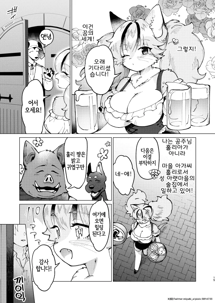 [miyubi (Kiichi)] Madoromi MIRAGE | 꿈결 MIRAGE [Korean] [Digital] [LWND] image number 14