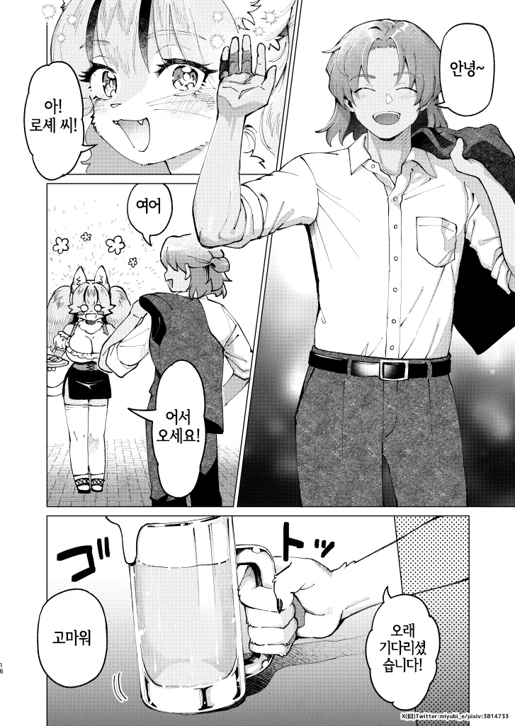 [miyubi (Kiichi)] Madoromi MIRAGE | 꿈결 MIRAGE [Korean] [Digital] [LWND] image number 15