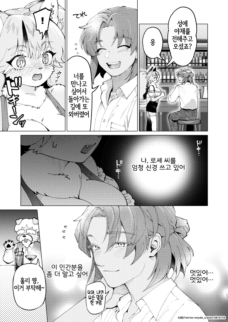 [miyubi (Kiichi)] Madoromi MIRAGE | 꿈결 MIRAGE [Korean] [Digital] [LWND] image number 16