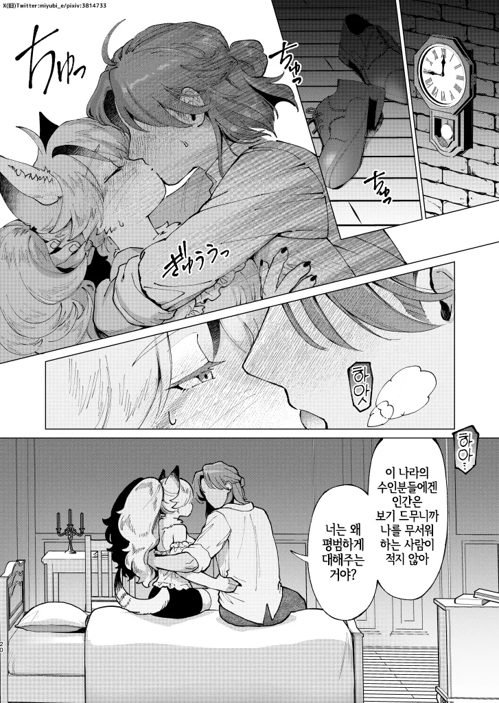 [miyubi (Kiichi)] Madoromi MIRAGE | 꿈결 MIRAGE [Korean] [Digital] [LWND] image number 19