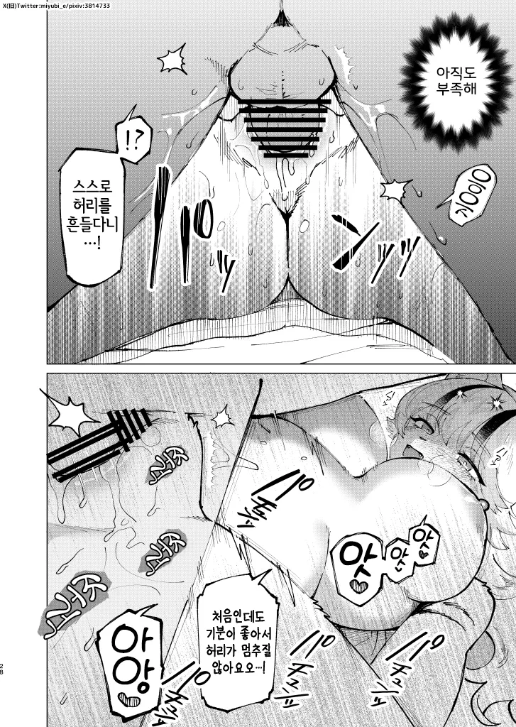 [miyubi (Kiichi)] Madoromi MIRAGE | 꿈결 MIRAGE [Korean] [Digital] [LWND] image number 27