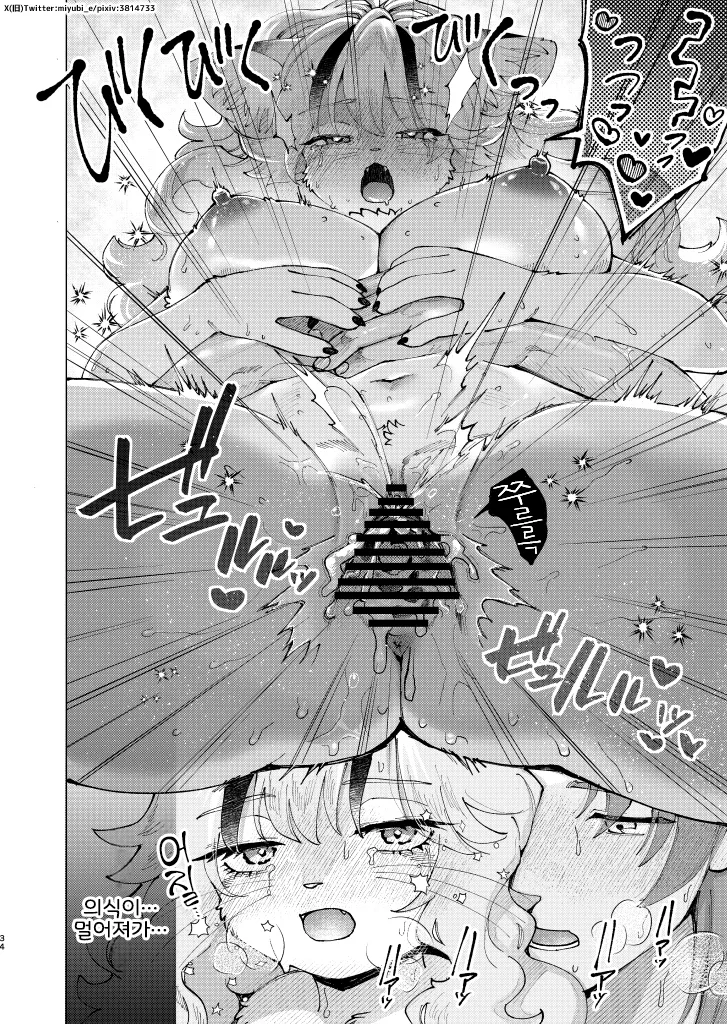 [miyubi (Kiichi)] Madoromi MIRAGE | 꿈결 MIRAGE [Korean] [Digital] [LWND] image number 33