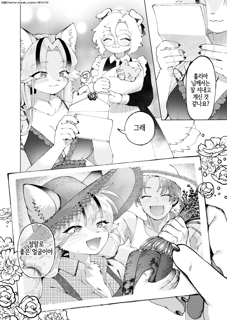 [miyubi (Kiichi)] Madoromi MIRAGE | 꿈결 MIRAGE [Korean] [Digital] [LWND] image number 39