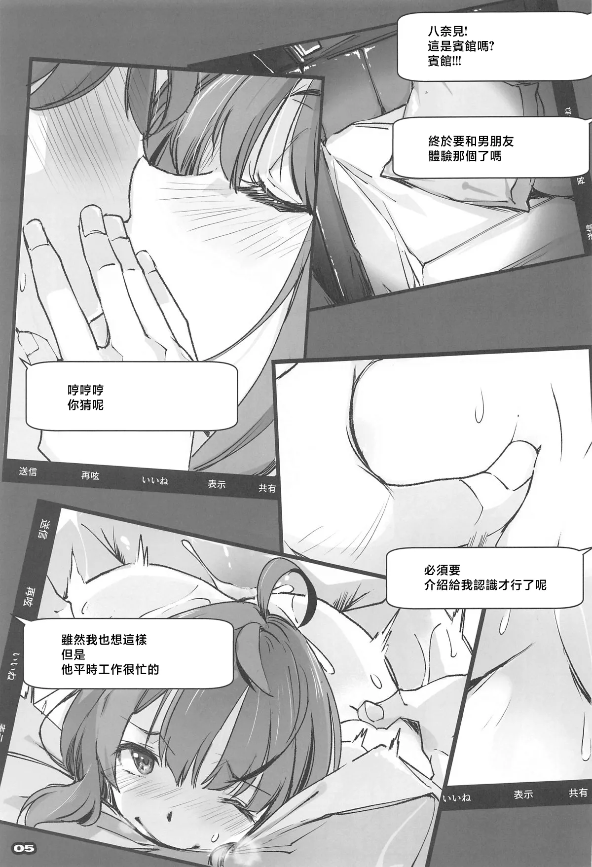 (C105) [RYU-SEKI-DO (Nagare Hyougo)] NIOWASEKKO TO KOGEKKO (Make Heroine ga Oosugiru!) [Chinese] 图片编号 4