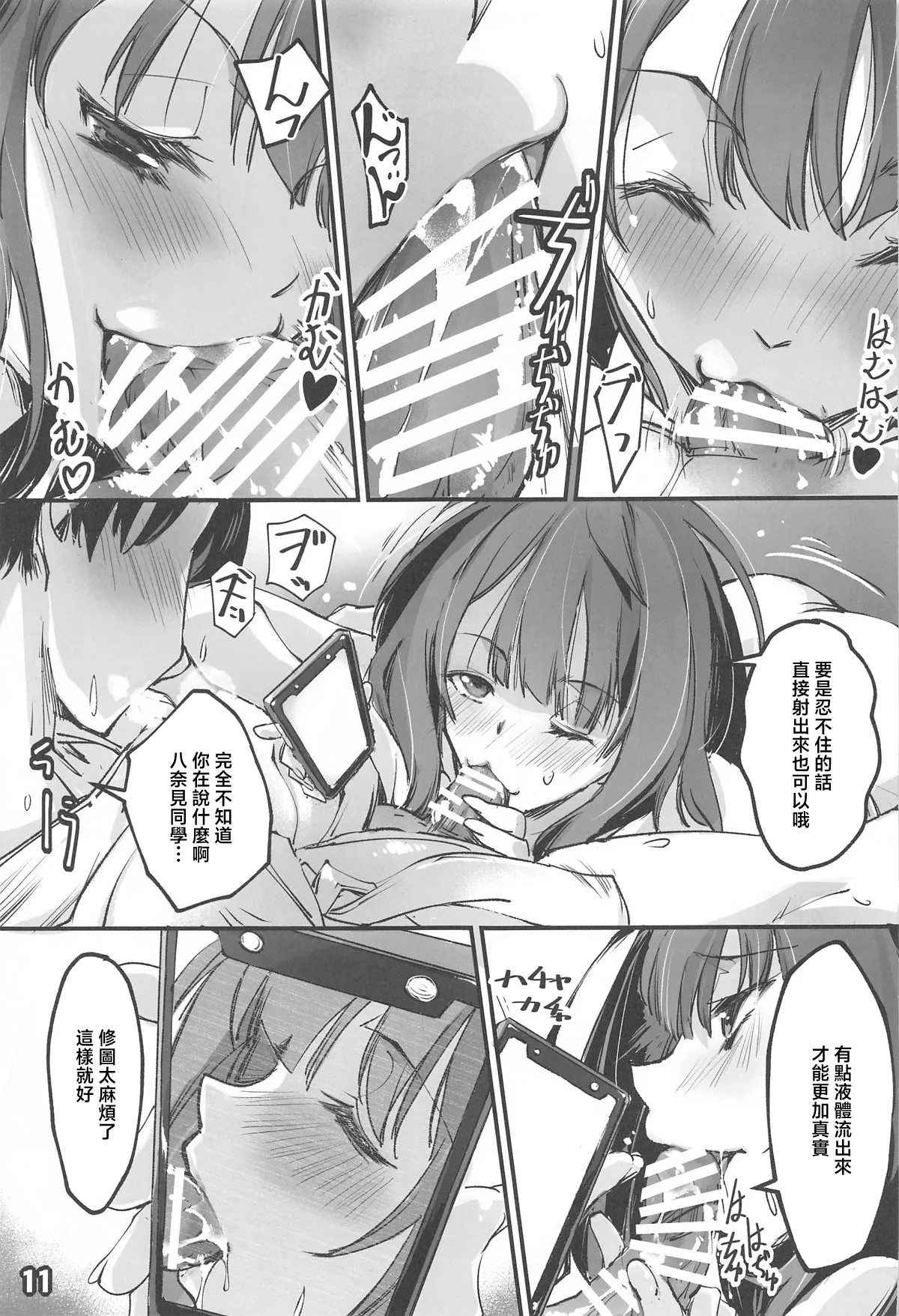 (C105) [RYU-SEKI-DO (Nagare Hyougo)] NIOWASEKKO TO KOGEKKO (Make Heroine ga Oosugiru!) [Chinese] 图片编号 10