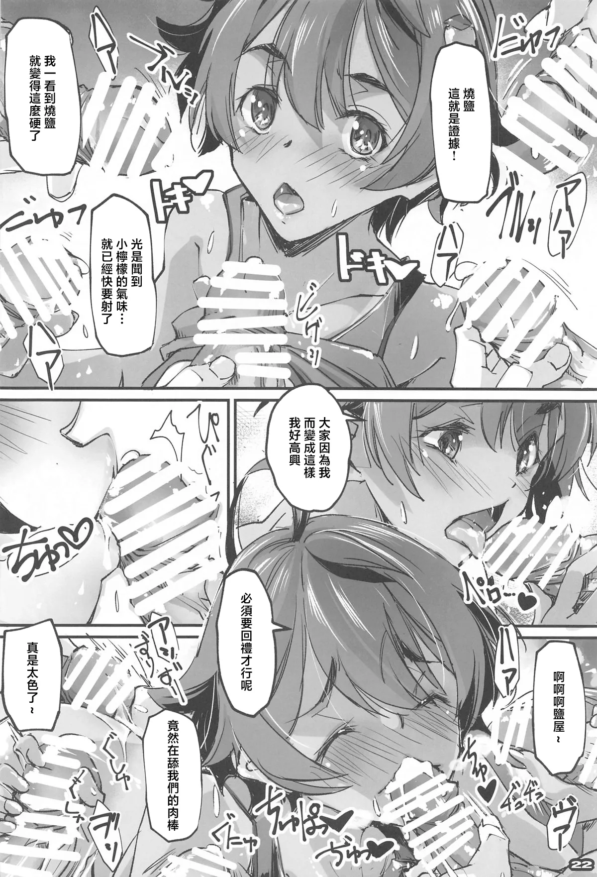 (C105) [RYU-SEKI-DO (Nagare Hyougo)] NIOWASEKKO TO KOGEKKO (Make Heroine ga Oosugiru!) [Chinese] 图片编号 21