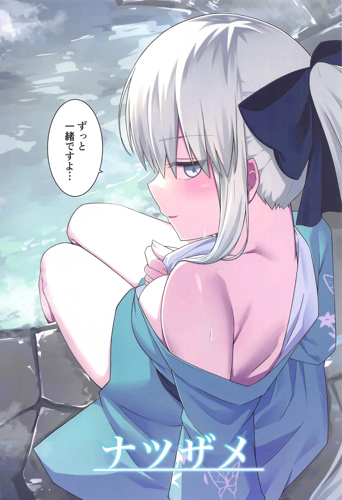 (C105) [Natsuzame] Morgan Heika to Onsen Ryokan (Fate/Grand Order) [Chinese] 画像番号 26