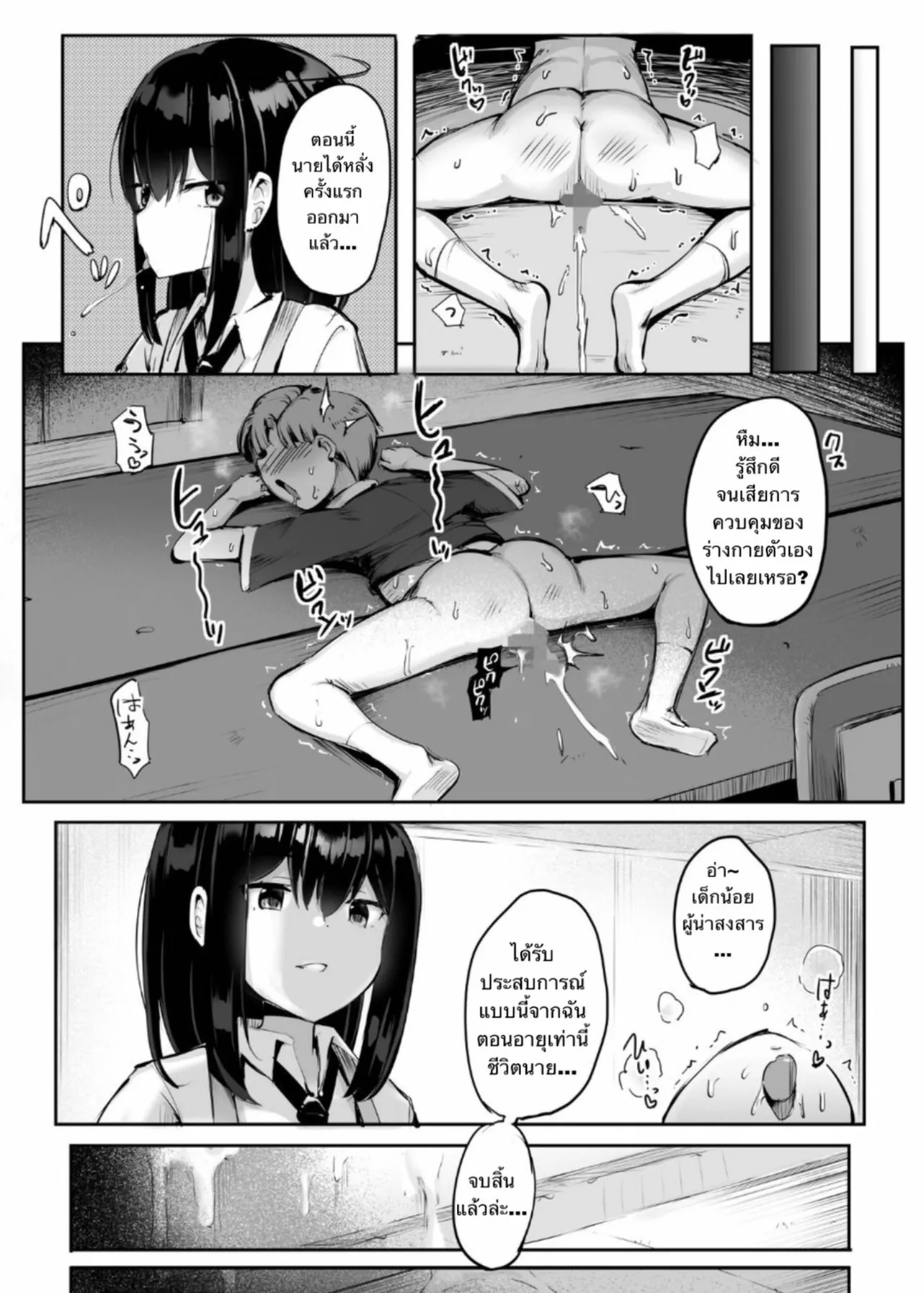 [Atelier Maso (doskoinpo)] Toi, Seitsuu Mae no Namaikina Kuso Gaki oo Manko Zuke ni Shitara Dou Naruka Kotae Yo. [Thai ภาษาไทย] 이미지 번호 11