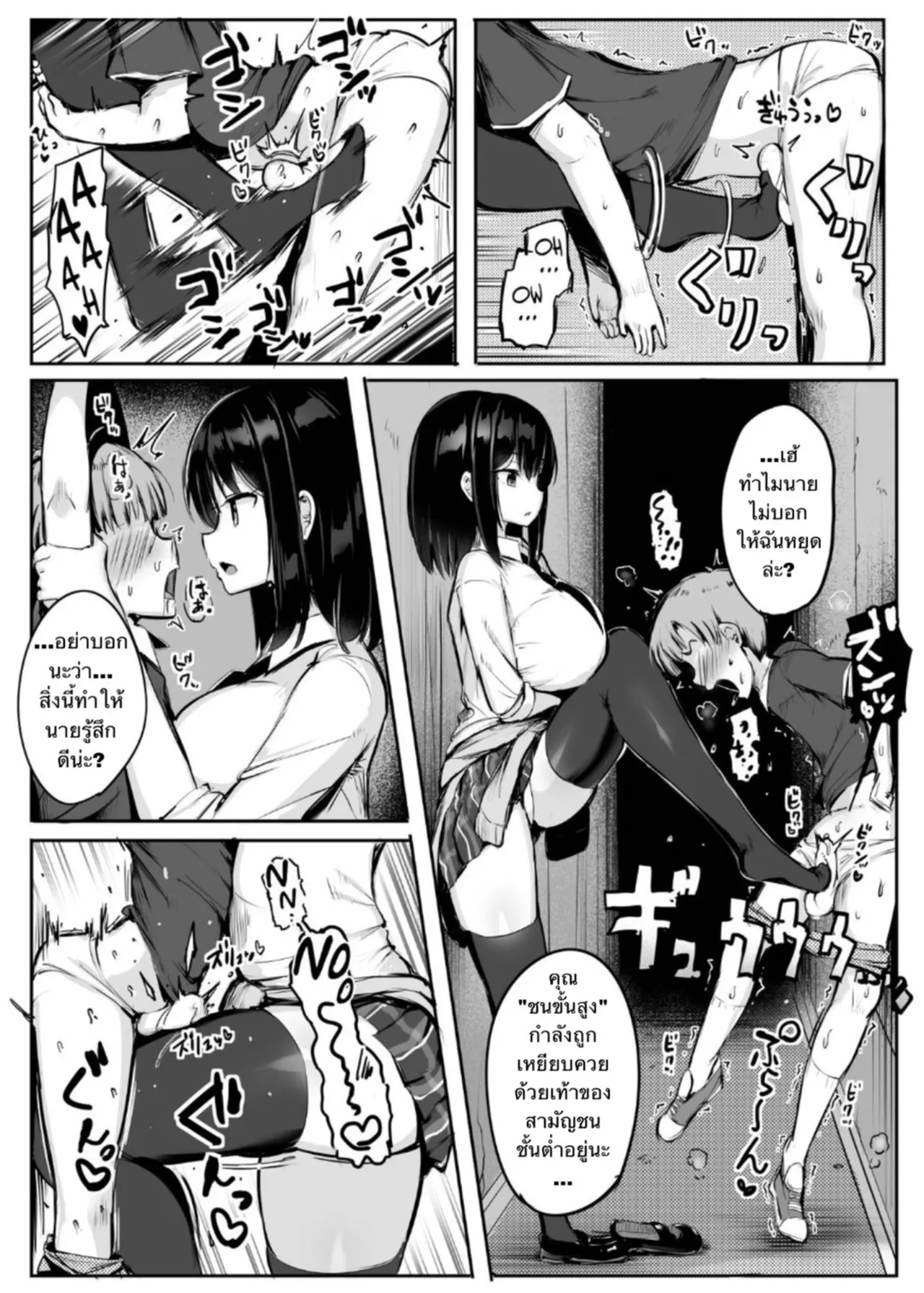 [Atelier Maso (doskoinpo)] Toi, Seitsuu Mae no Namaikina Kuso Gaki oo Manko Zuke ni Shitara Dou Naruka Kotae Yo. [Thai ภาษาไทย] 이미지 번호 14