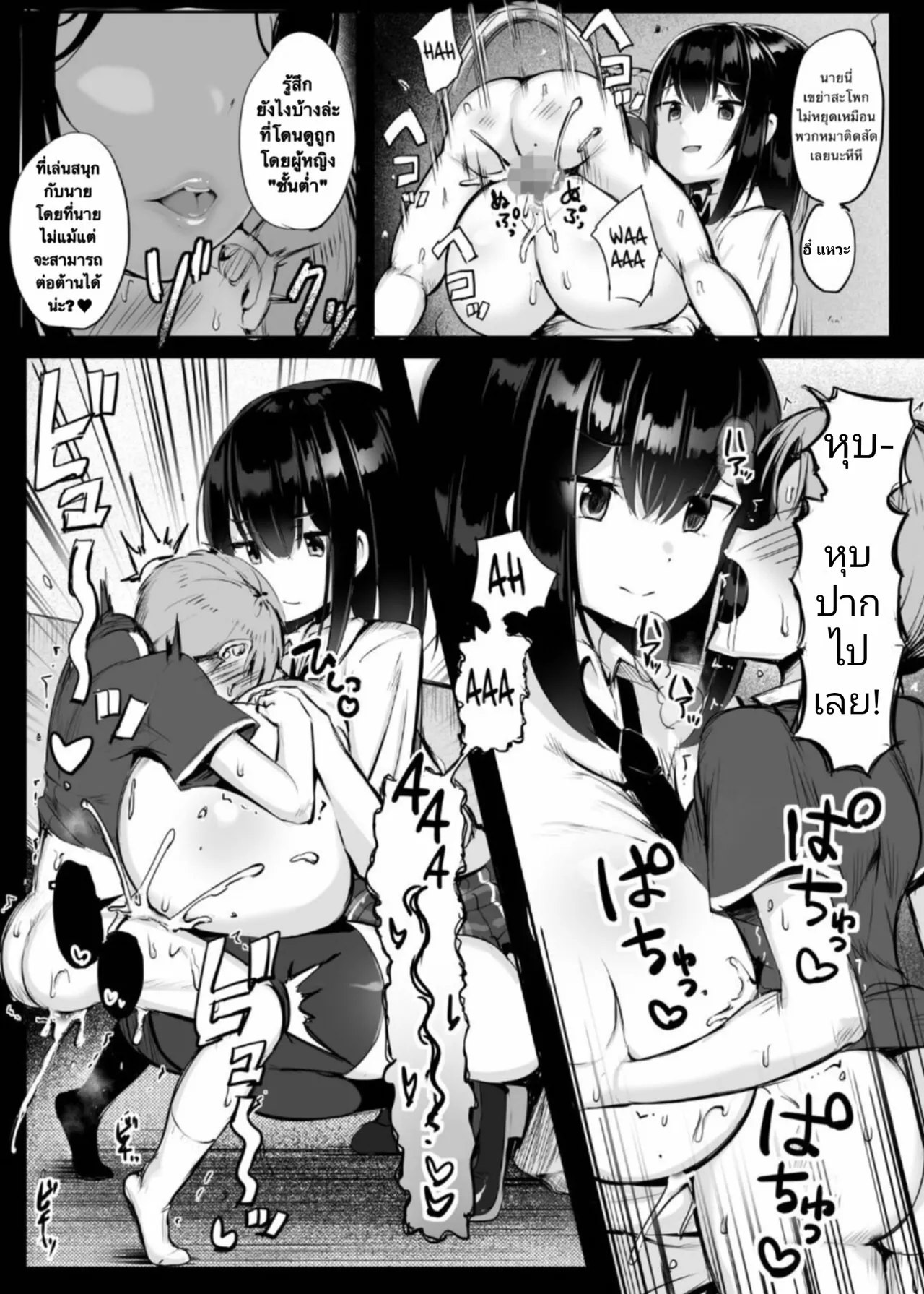 [Atelier Maso (doskoinpo)] Toi, Seitsuu Mae no Namaikina Kuso Gaki oo Manko Zuke ni Shitara Dou Naruka Kotae Yo. [Thai ภาษาไทย] Bildnummer 19