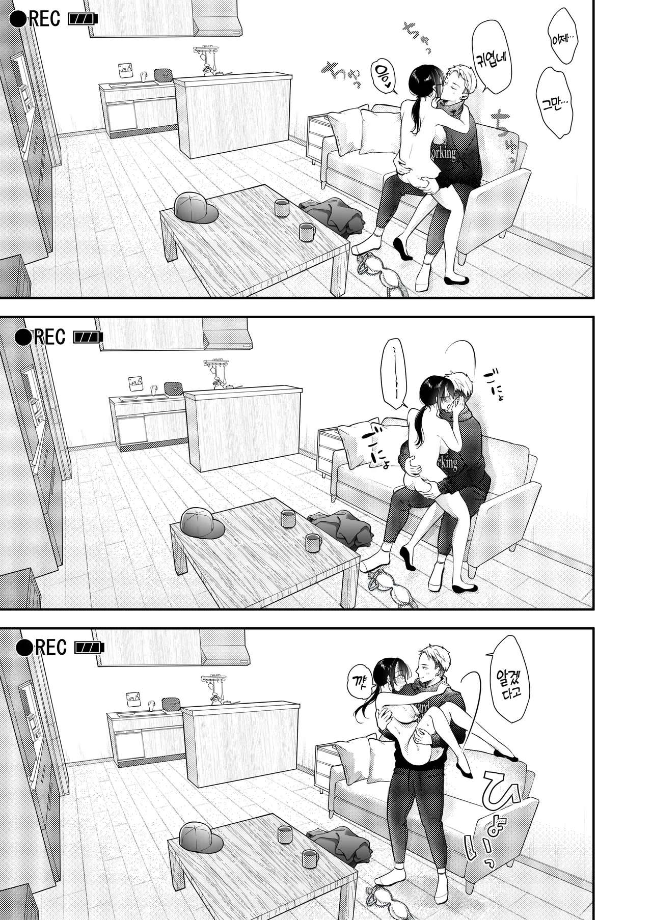 [Deko ga Areba Boko ga Aru.] Ore no Tsuma ga Furin Suru Hazu ga Nai. | 내 아내가 바람필 리 없어. [Korean] image number 46