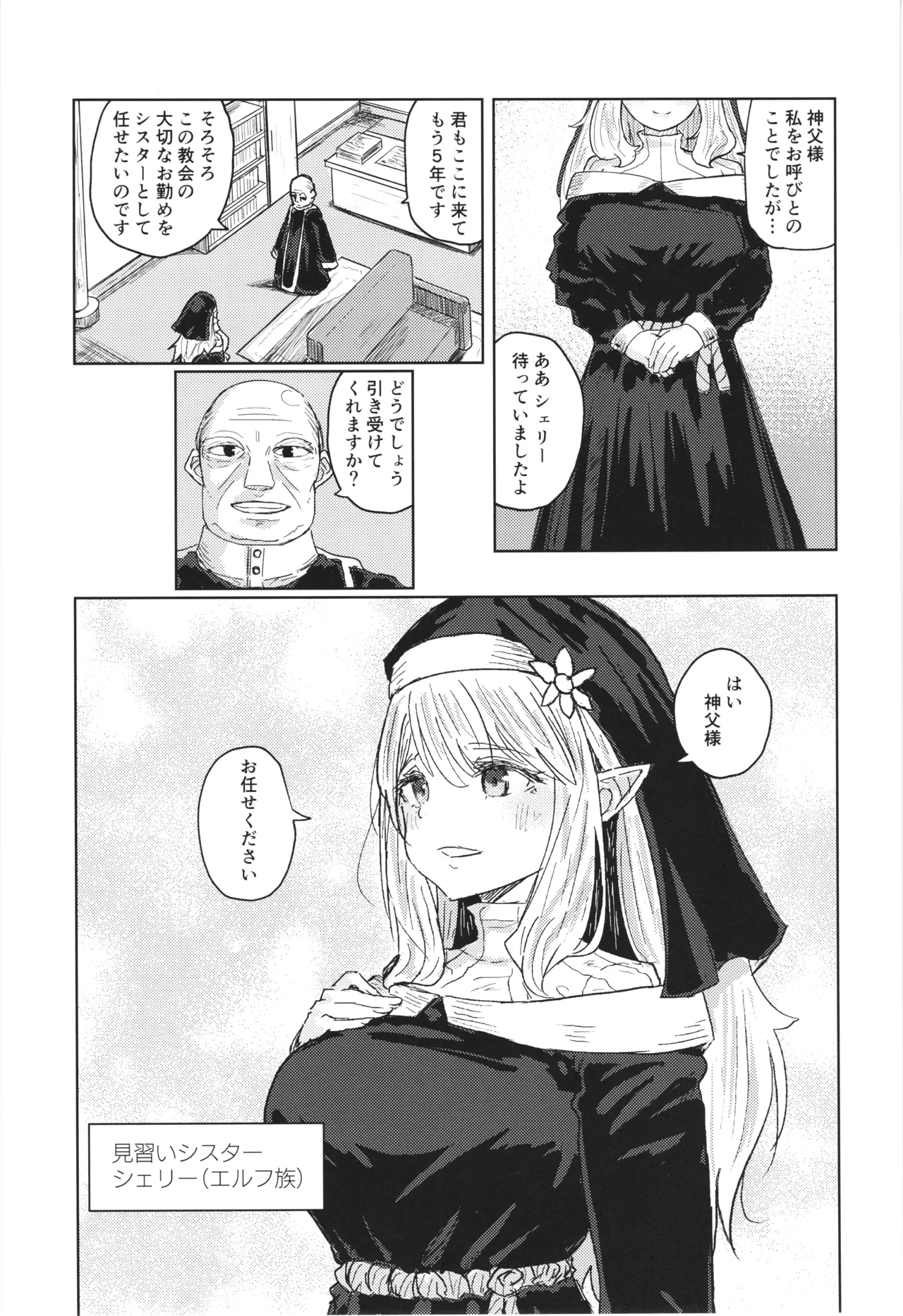 [Salada Bowru (Jika Salada)] Nie ha nikuyoku ni oboreru numero di immagine  3