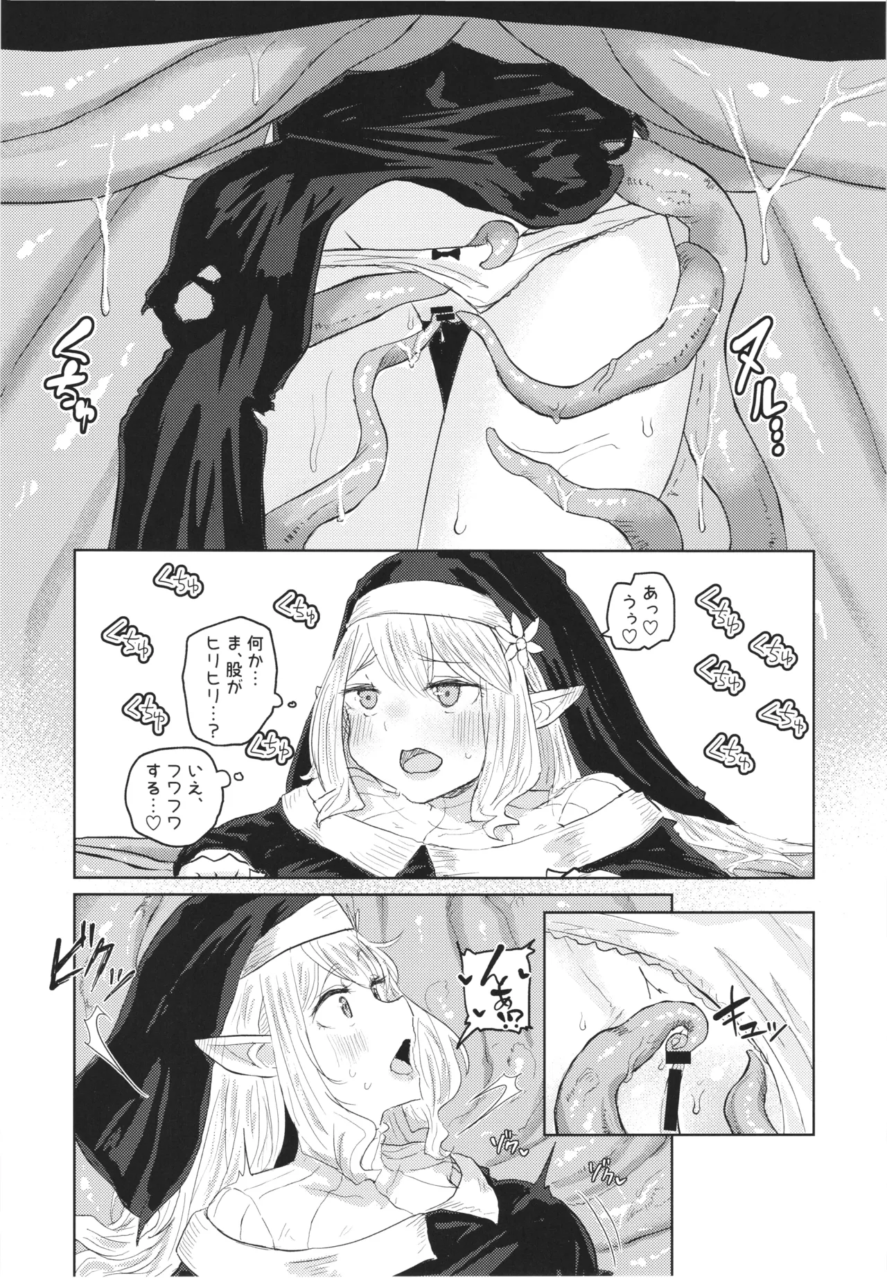 [Salada Bowru (Jika Salada)] Nie ha nikuyoku ni oboreru numero di immagine  9