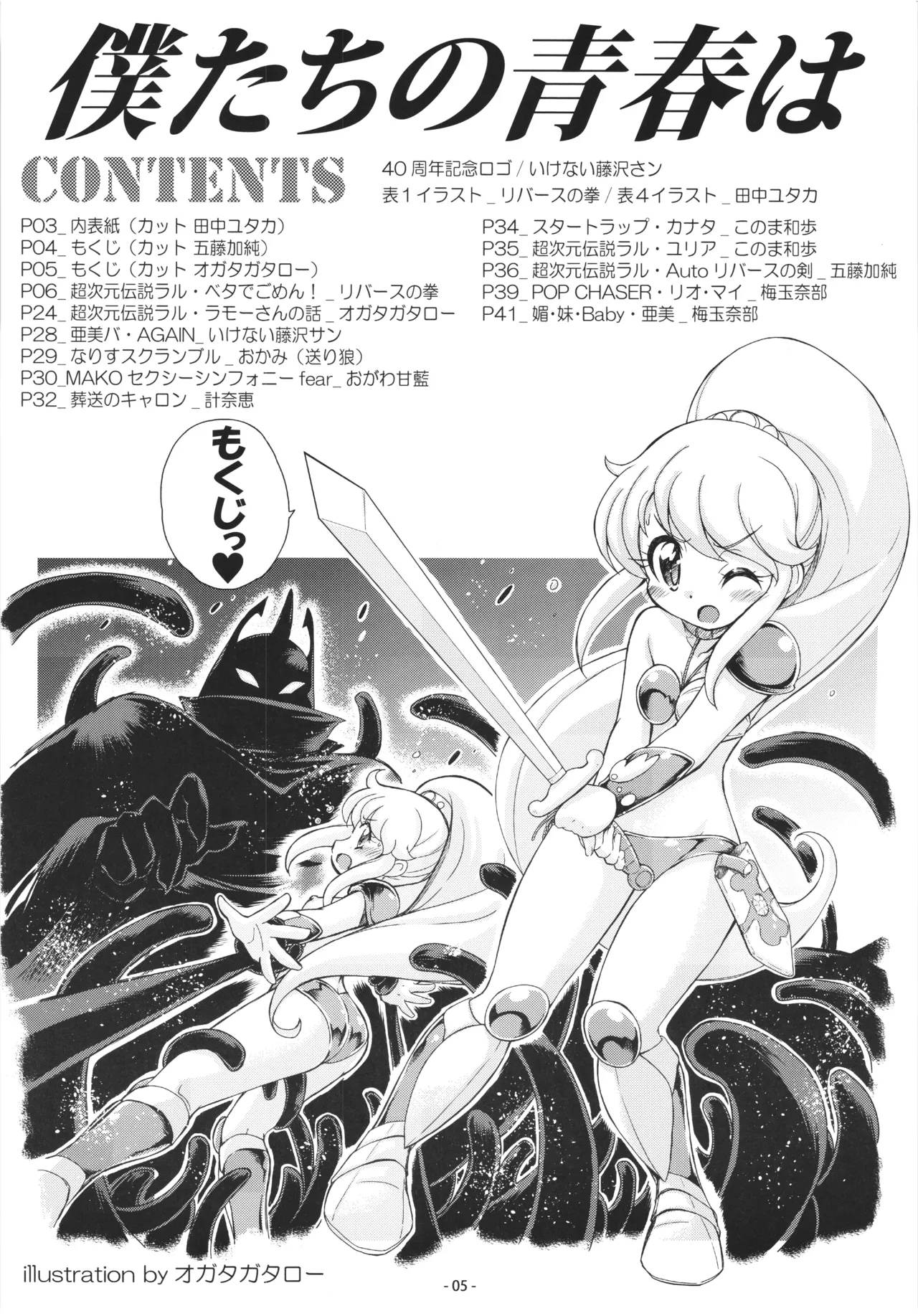 [DoubleReverse (Reverse no Ken)] Cream Lemon 40th ANNIVERSARY SIDE A Bildnummer 5