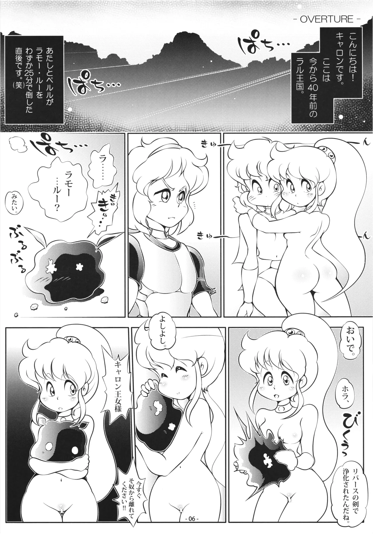 [DoubleReverse (Reverse no Ken)] Cream Lemon 40th ANNIVERSARY SIDE A Bildnummer 6