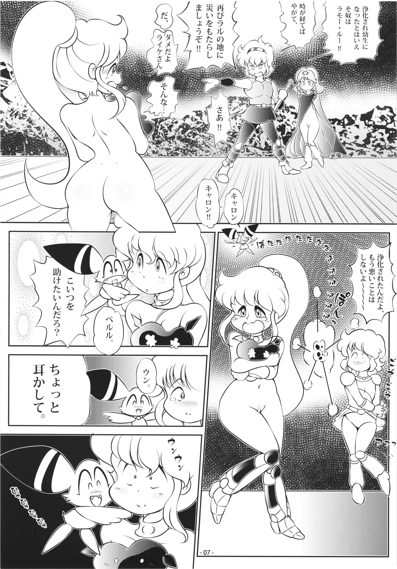 [DoubleReverse (Reverse no Ken)] Cream Lemon 40th ANNIVERSARY SIDE A Bildnummer 7