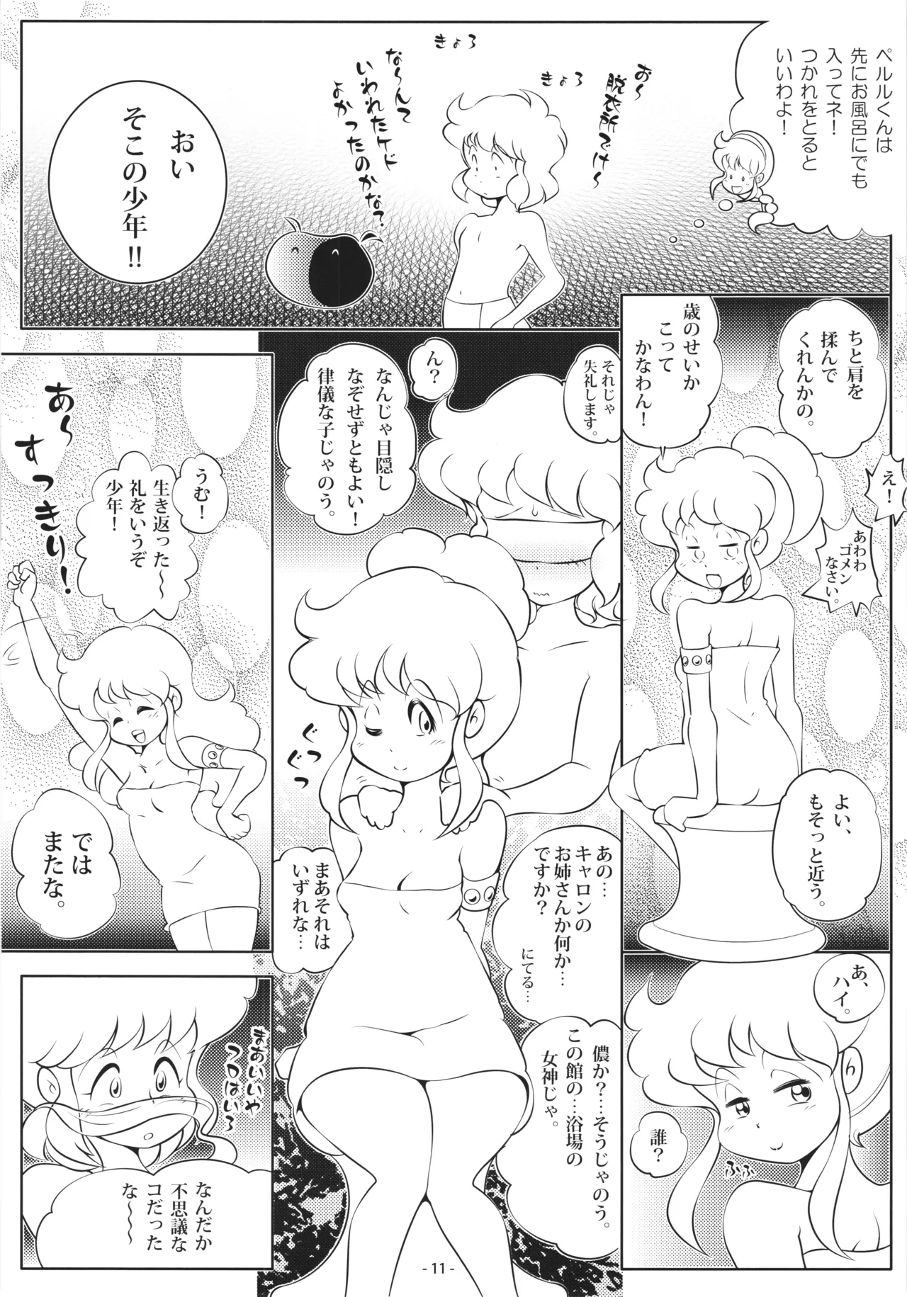 [DoubleReverse (Reverse no Ken)] Cream Lemon 40th ANNIVERSARY SIDE A Bildnummer 11