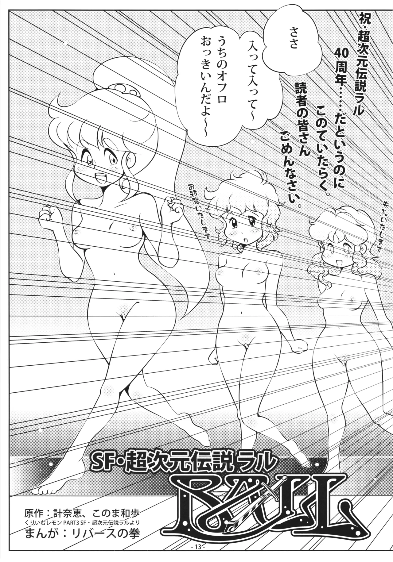 [DoubleReverse (Reverse no Ken)] Cream Lemon 40th ANNIVERSARY SIDE A Bildnummer 13