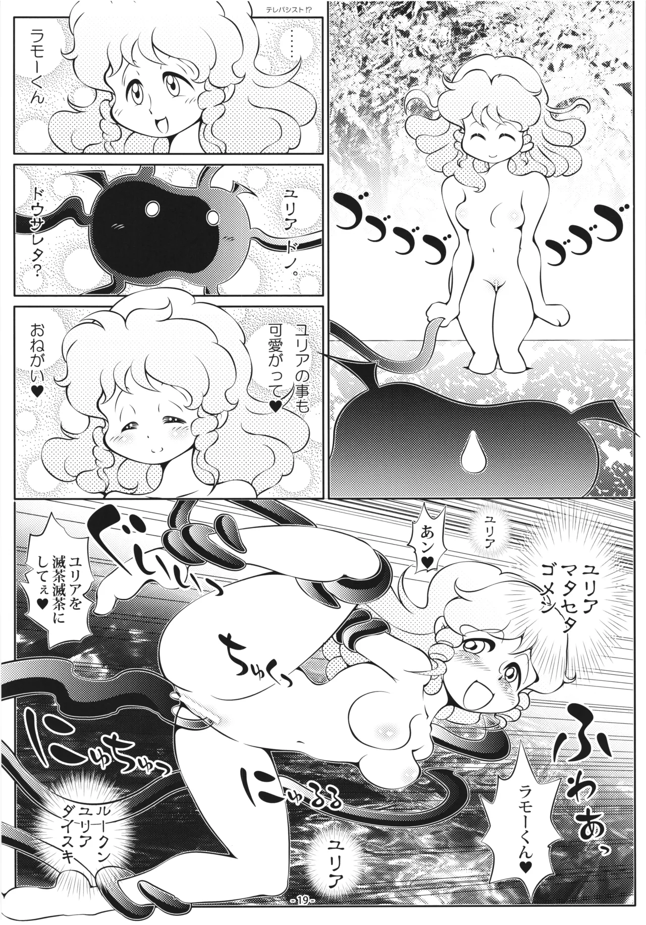 [DoubleReverse (Reverse no Ken)] Cream Lemon 40th ANNIVERSARY SIDE A Bildnummer 19