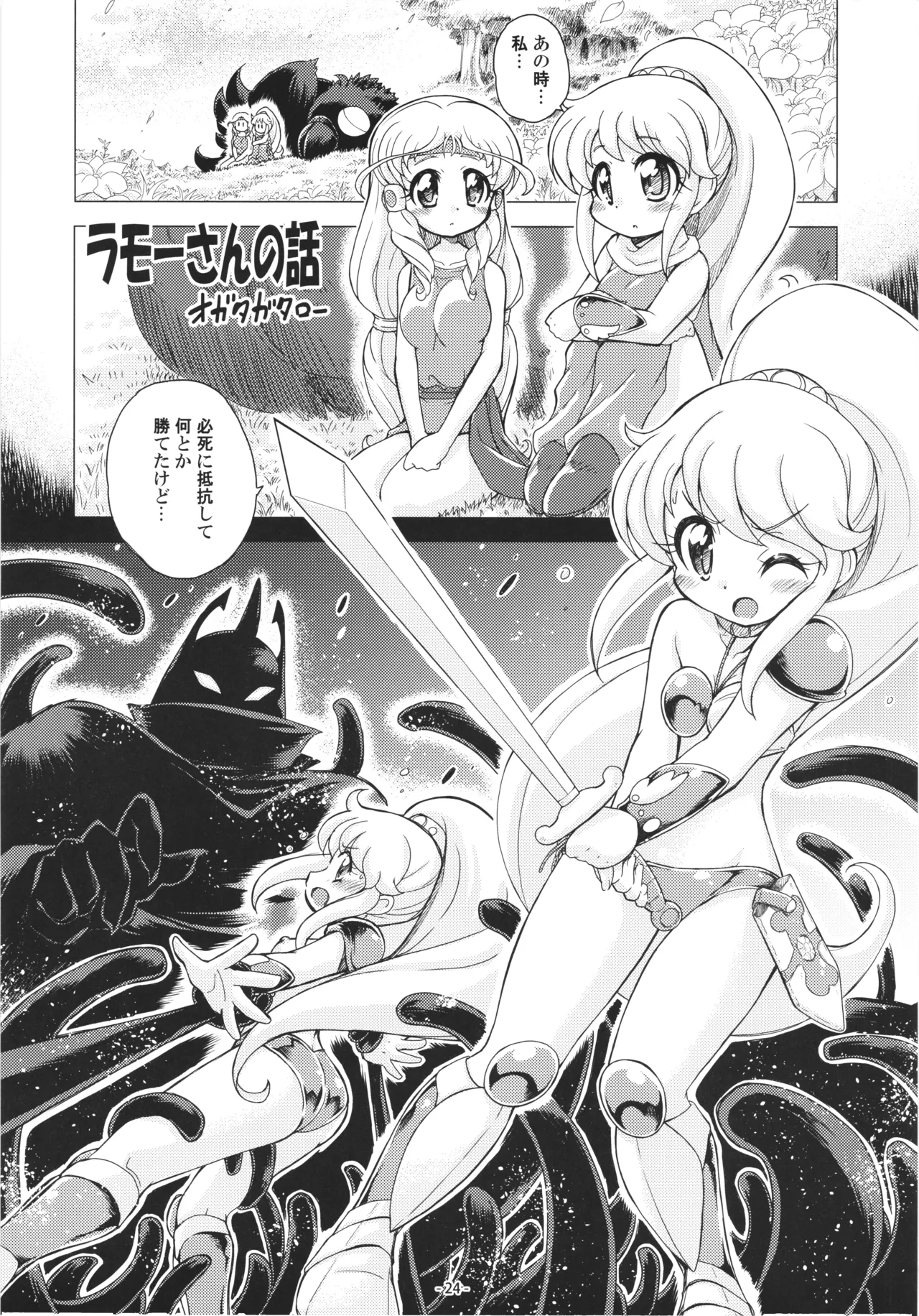 [DoubleReverse (Reverse no Ken)] Cream Lemon 40th ANNIVERSARY SIDE A Bildnummer 24