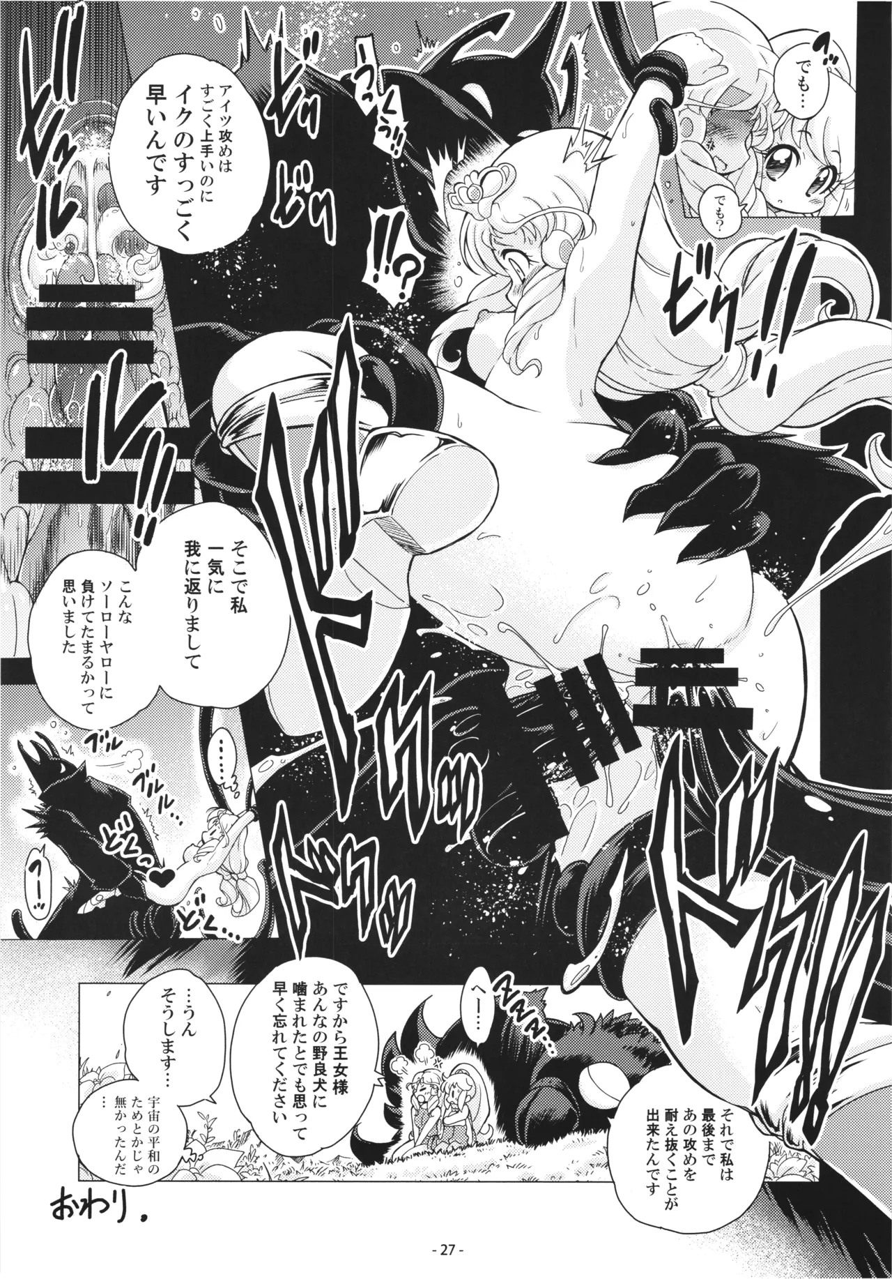 [DoubleReverse (Reverse no Ken)] Cream Lemon 40th ANNIVERSARY SIDE A Bildnummer 27