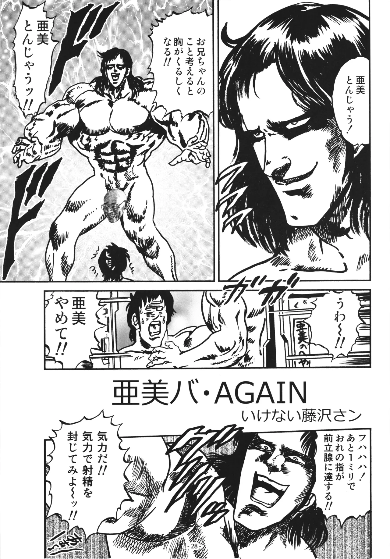 [DoubleReverse (Reverse no Ken)] Cream Lemon 40th ANNIVERSARY SIDE A Bildnummer 28