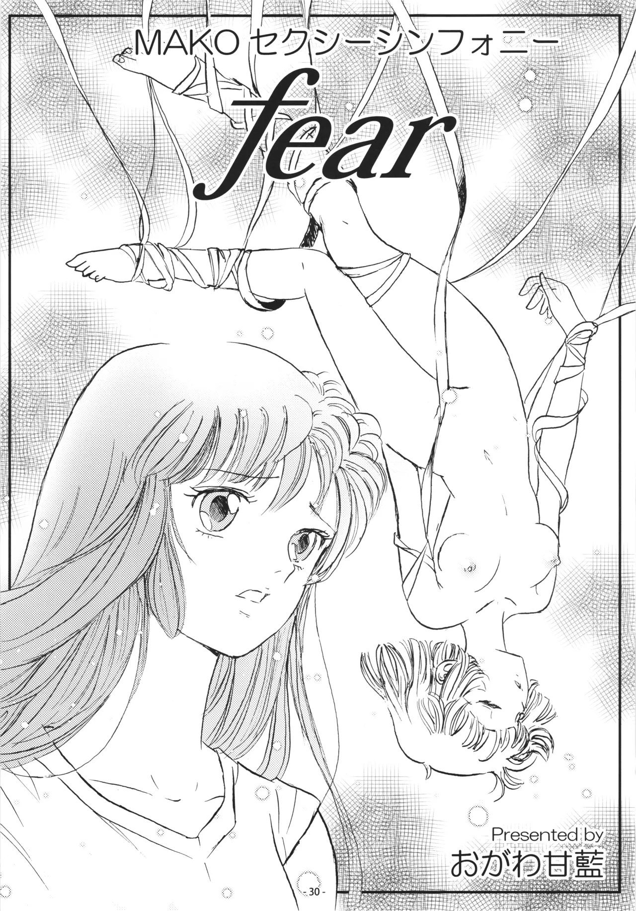 [DoubleReverse (Reverse no Ken)] Cream Lemon 40th ANNIVERSARY SIDE A Bildnummer 30