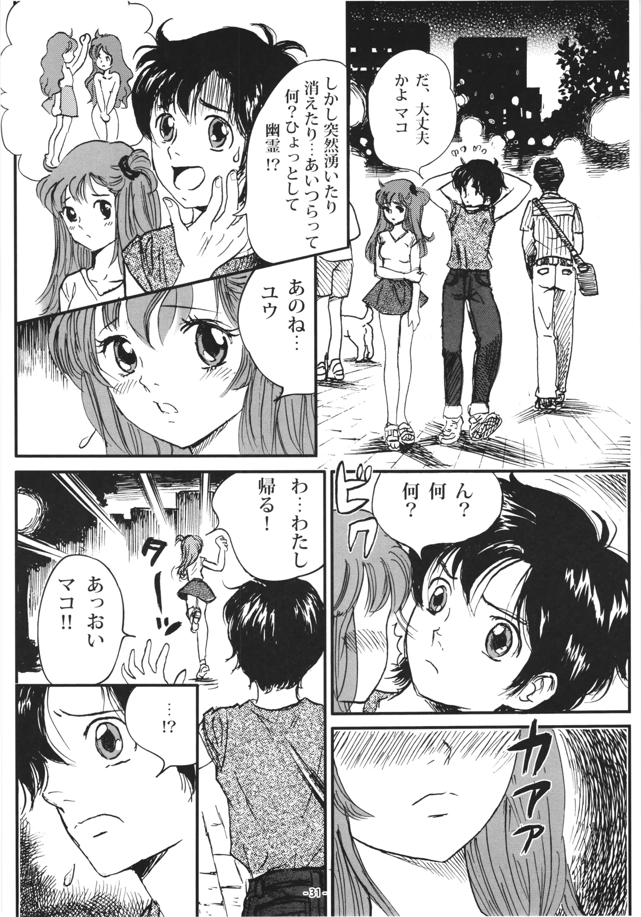 [DoubleReverse (Reverse no Ken)] Cream Lemon 40th ANNIVERSARY SIDE A Bildnummer 31