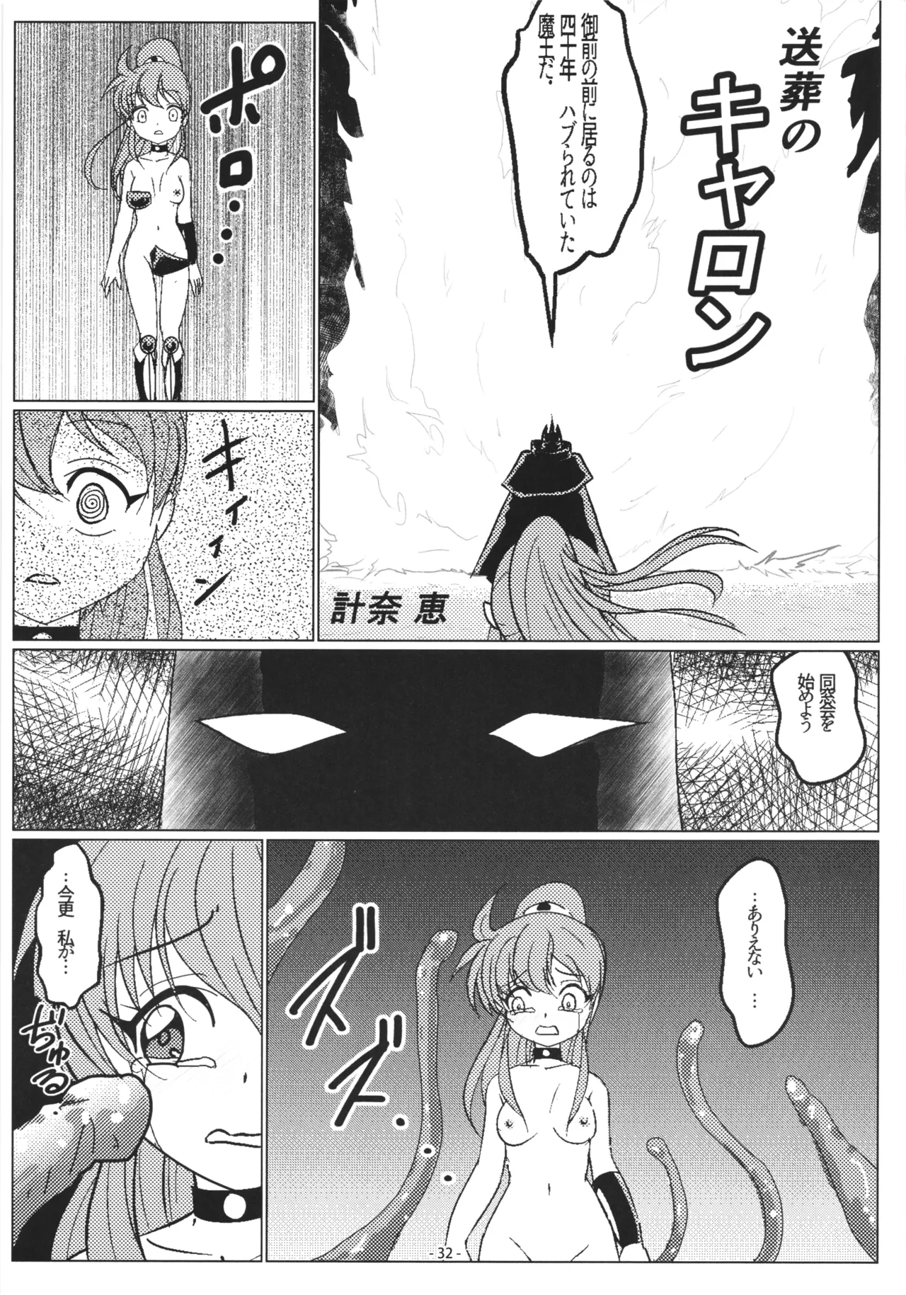 [DoubleReverse (Reverse no Ken)] Cream Lemon 40th ANNIVERSARY SIDE A Bildnummer 32