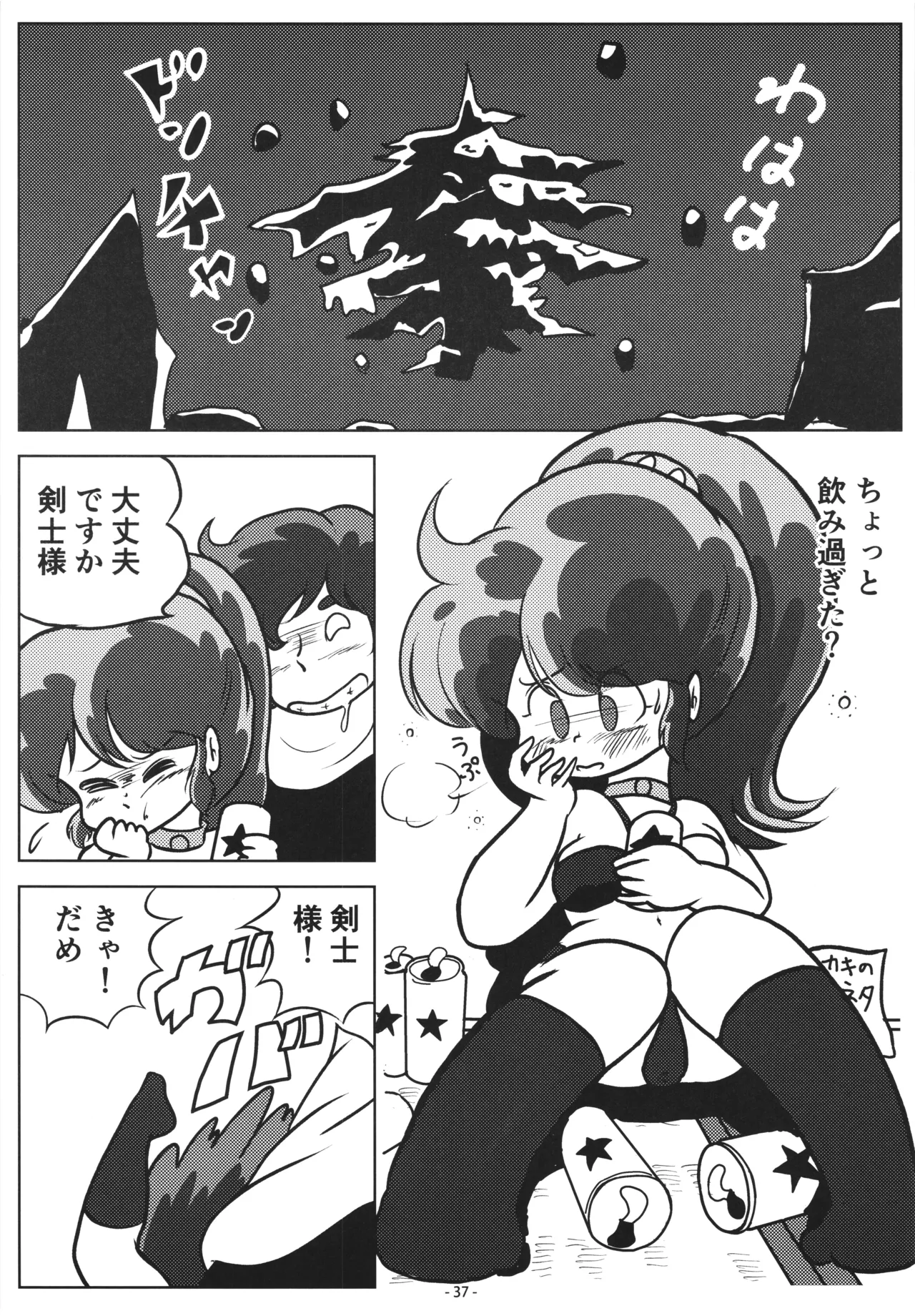 [DoubleReverse (Reverse no Ken)] Cream Lemon 40th ANNIVERSARY SIDE A Bildnummer 37