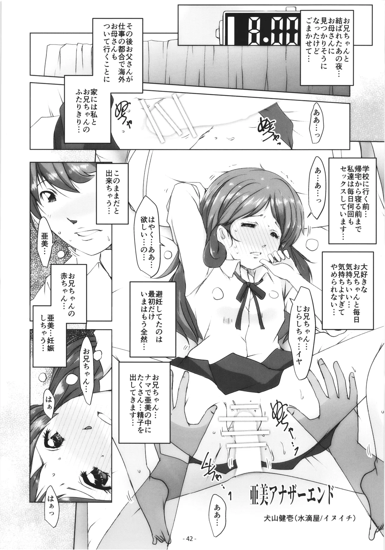 [DoubleReverse (Reverse no Ken)] Cream Lemon 40th ANNIVERSARY SIDE A Bildnummer 42