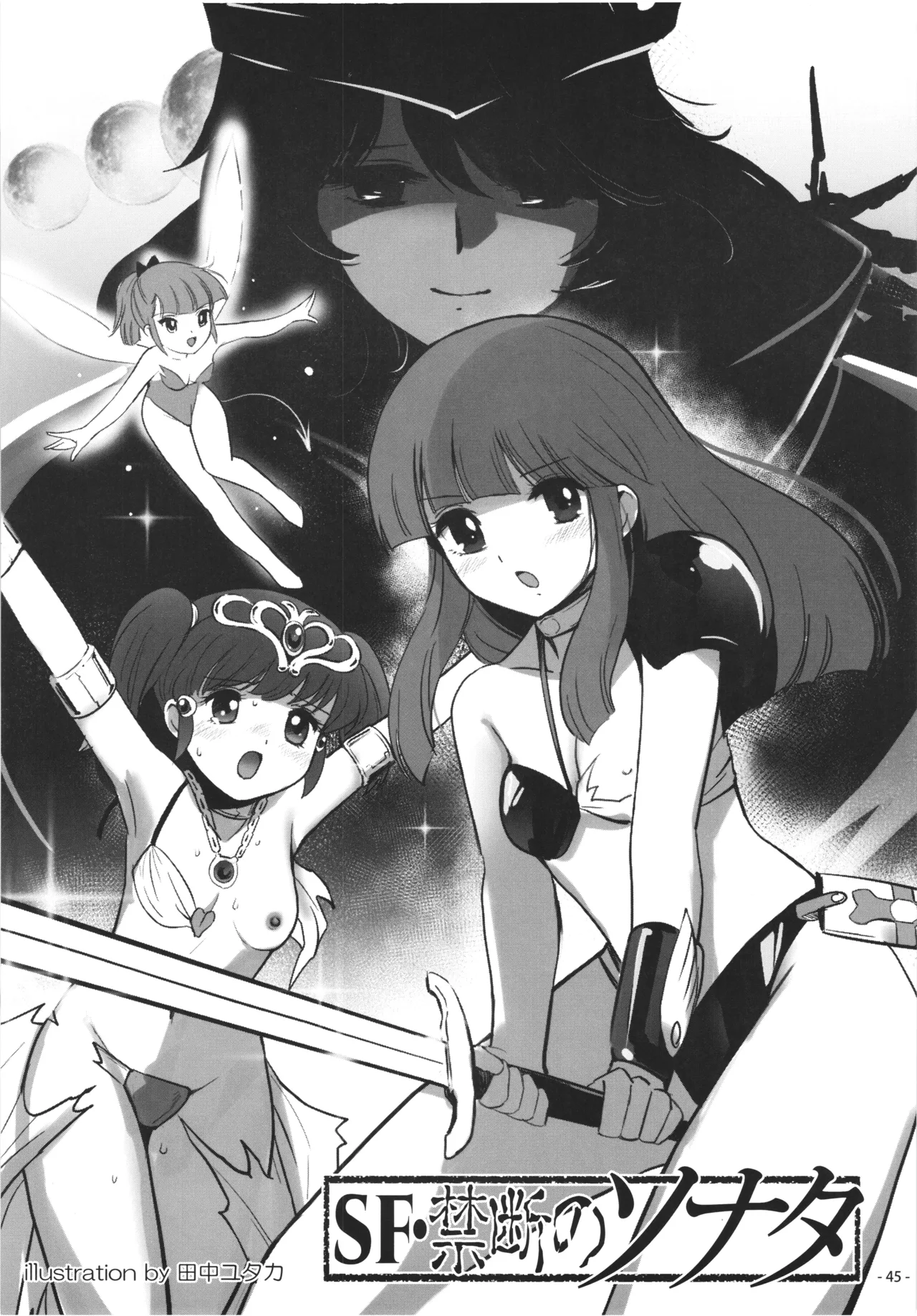 [DoubleReverse (Reverse no Ken)] Cream Lemon 40th ANNIVERSARY SIDE A Bildnummer 45