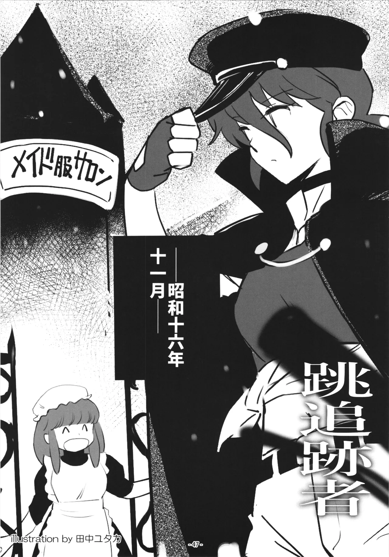 [DoubleReverse (Reverse no Ken)] Cream Lemon 40th ANNIVERSARY SIDE A Bildnummer 47