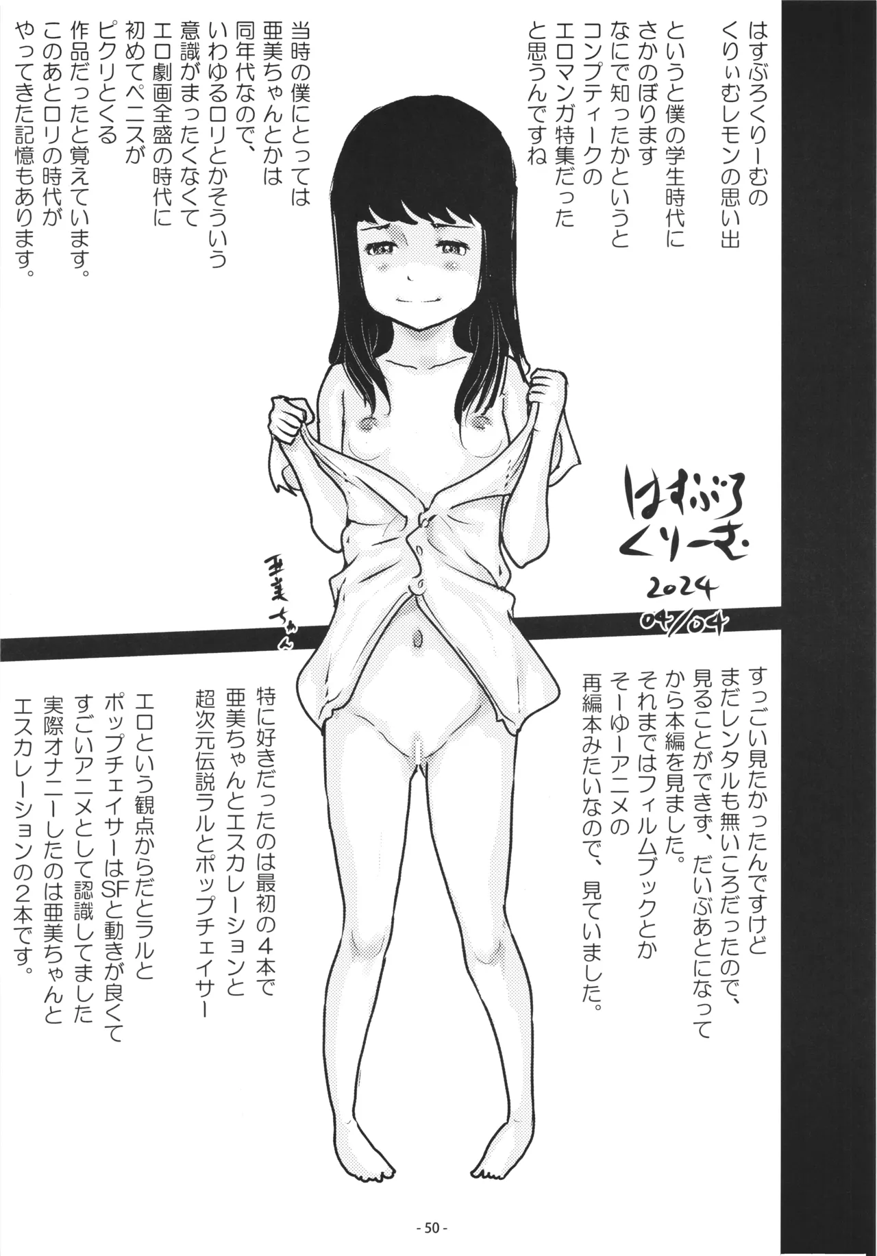 [DoubleReverse (Reverse no Ken)] Cream Lemon 40th ANNIVERSARY SIDE A Bildnummer 50