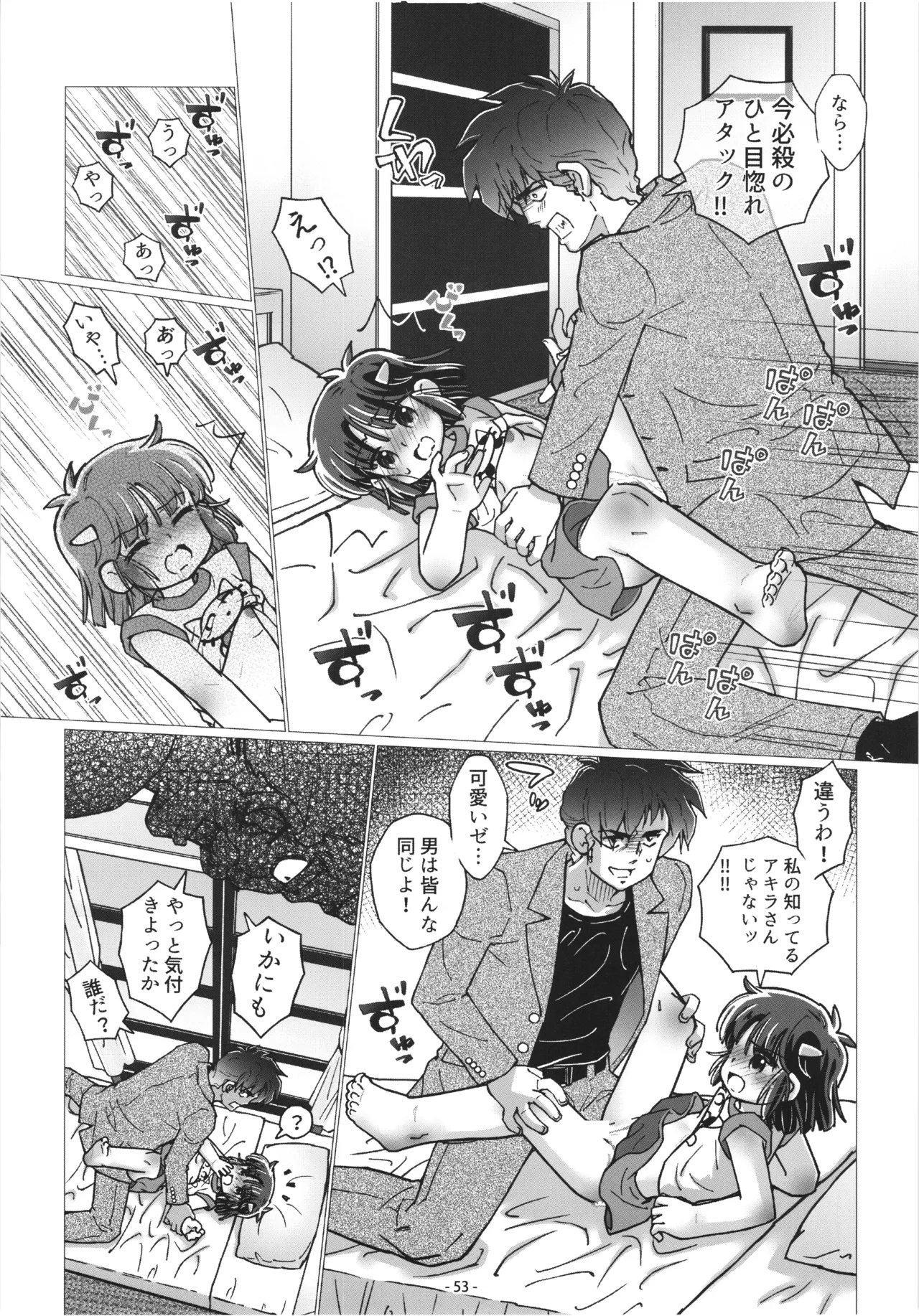 [DoubleReverse (Reverse no Ken)] Cream Lemon 40th ANNIVERSARY SIDE A Bildnummer 53