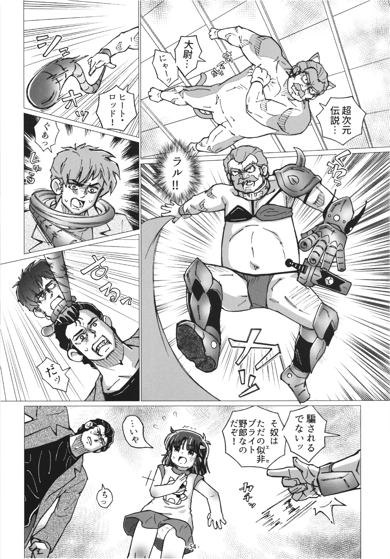 [DoubleReverse (Reverse no Ken)] Cream Lemon 40th ANNIVERSARY SIDE A Bildnummer 54