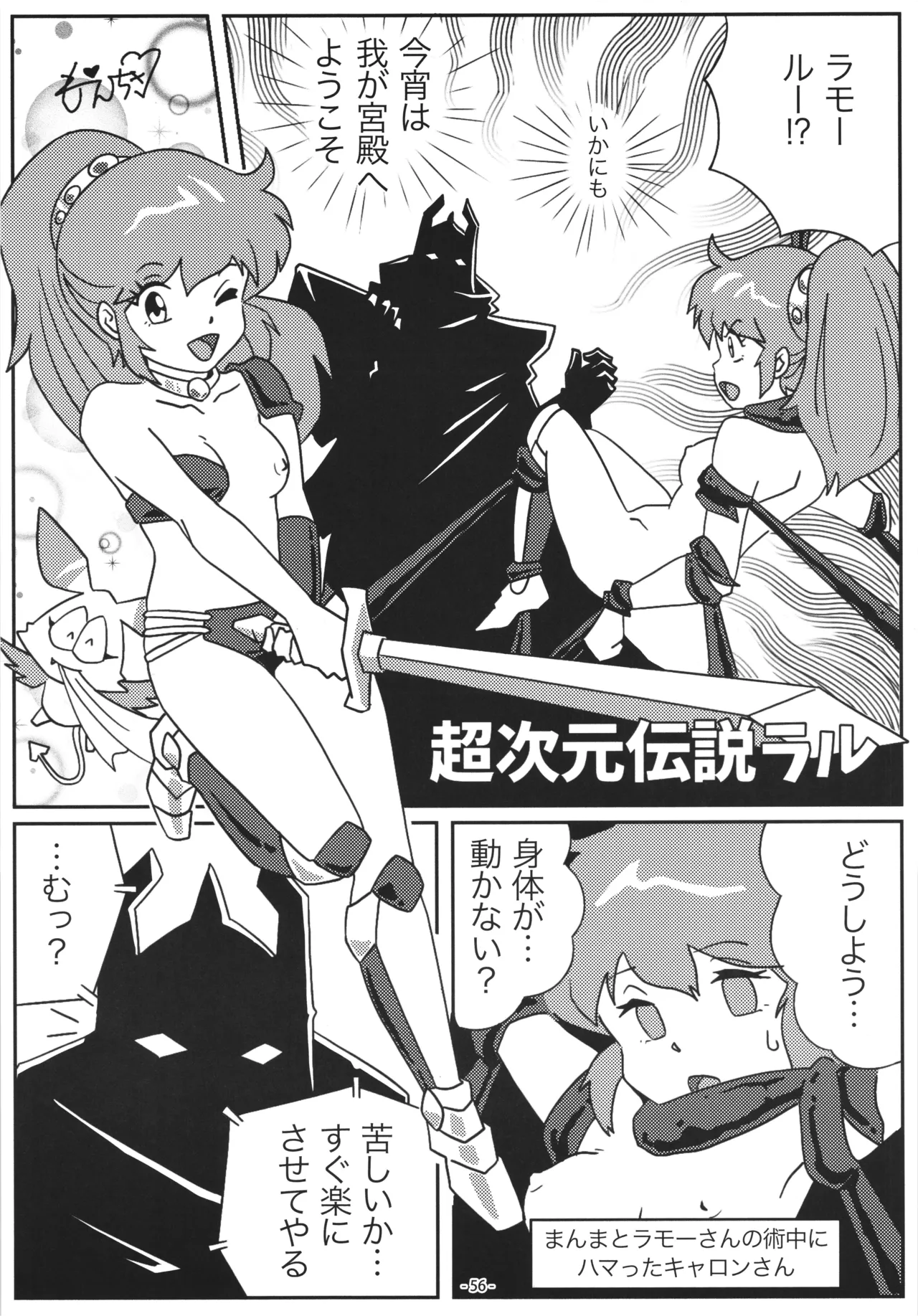 [DoubleReverse (Reverse no Ken)] Cream Lemon 40th ANNIVERSARY SIDE A Bildnummer 56