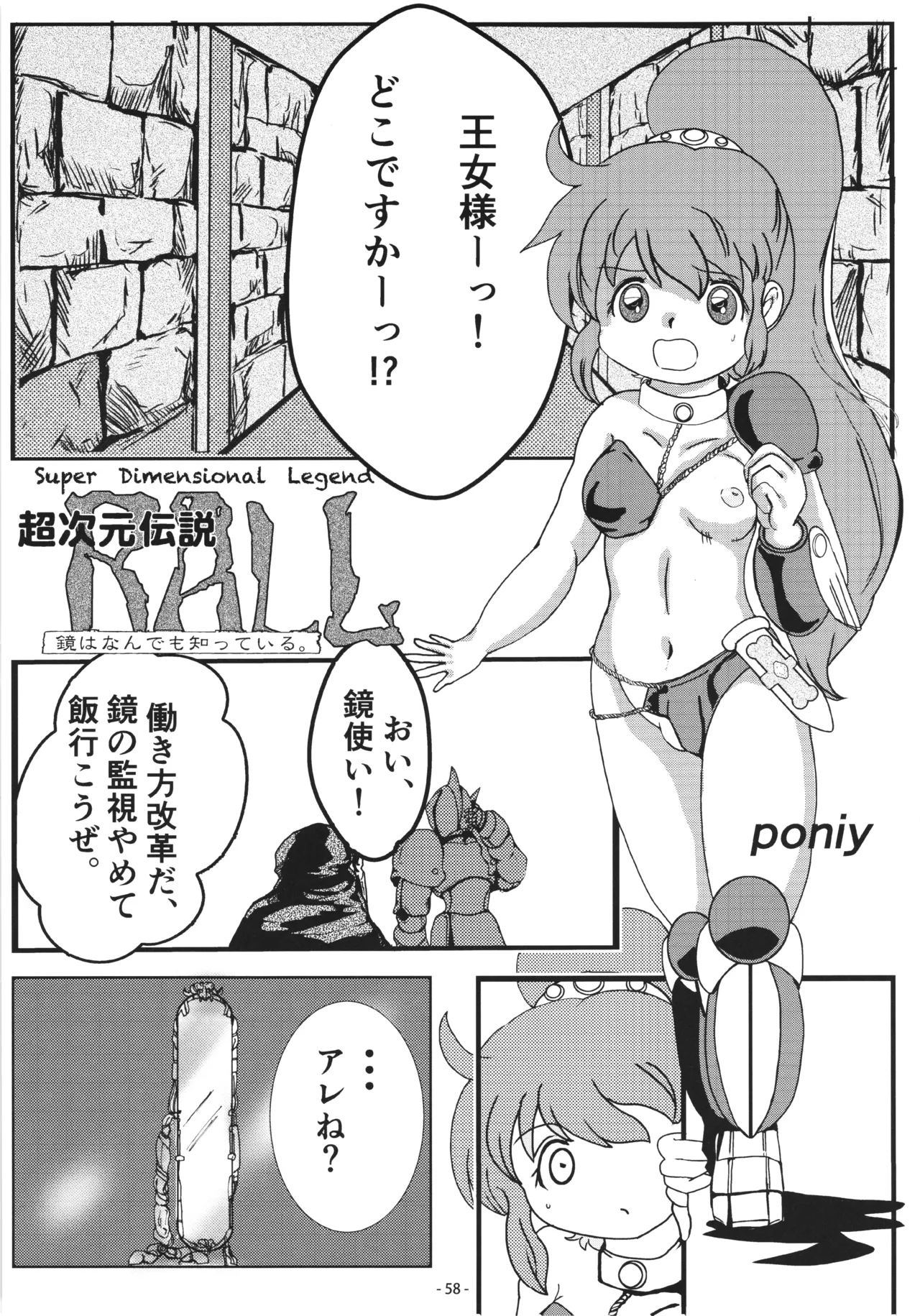 [DoubleReverse (Reverse no Ken)] Cream Lemon 40th ANNIVERSARY SIDE A Bildnummer 58