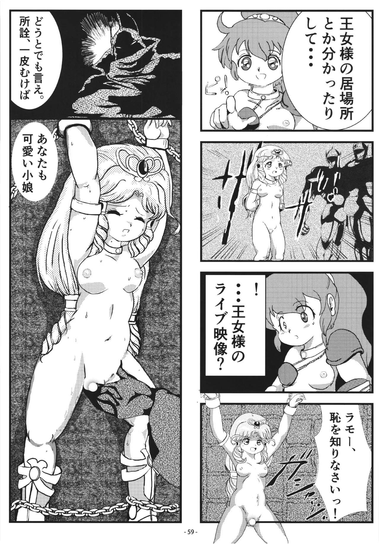 [DoubleReverse (Reverse no Ken)] Cream Lemon 40th ANNIVERSARY SIDE A Bildnummer 59