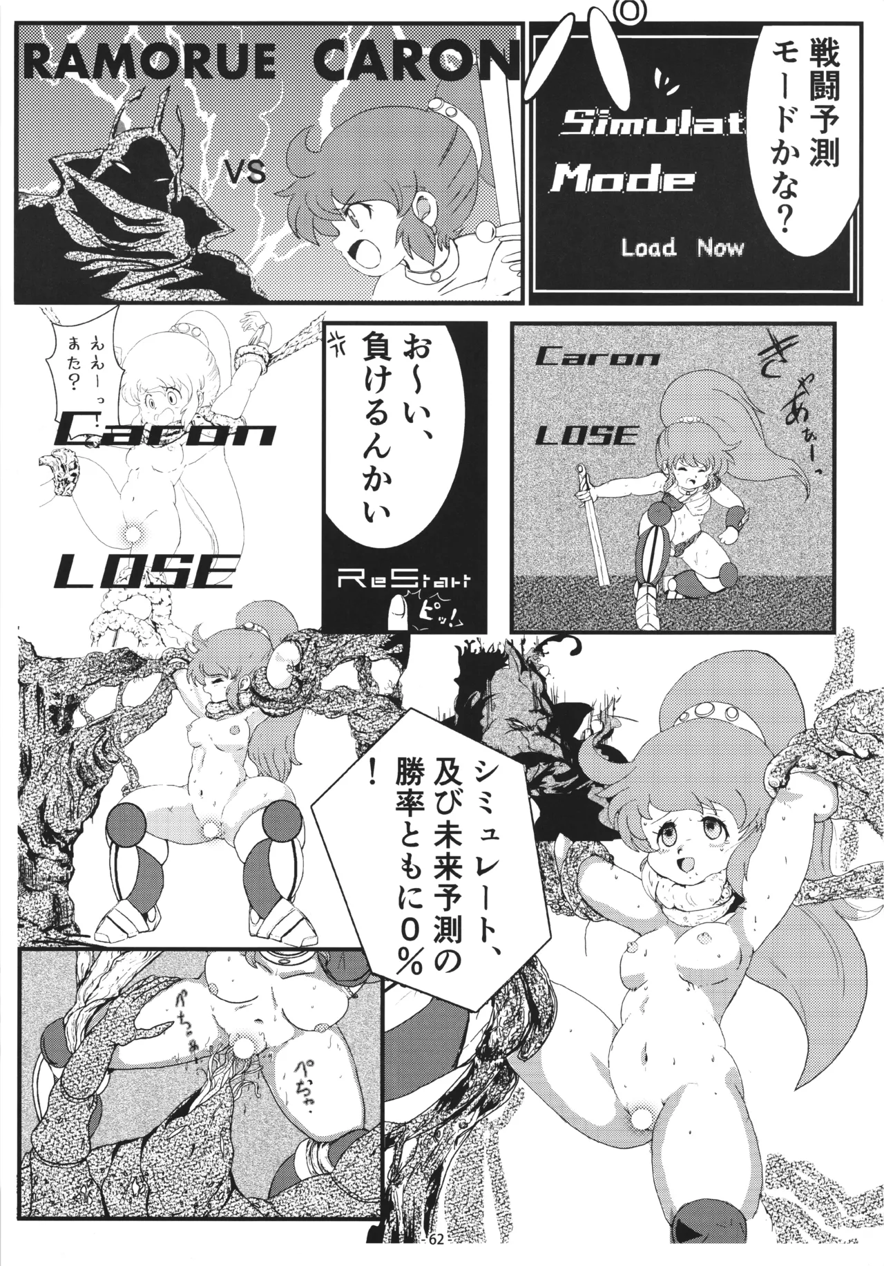 [DoubleReverse (Reverse no Ken)] Cream Lemon 40th ANNIVERSARY SIDE A Bildnummer 62