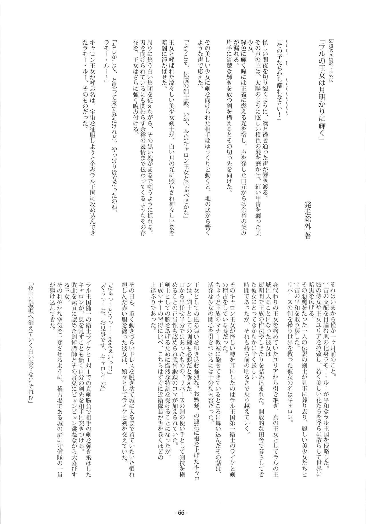 [DoubleReverse (Reverse no Ken)] Cream Lemon 40th ANNIVERSARY SIDE A Bildnummer 66