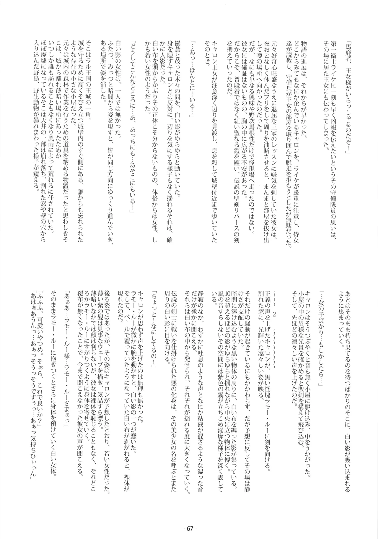 [DoubleReverse (Reverse no Ken)] Cream Lemon 40th ANNIVERSARY SIDE A Bildnummer 67