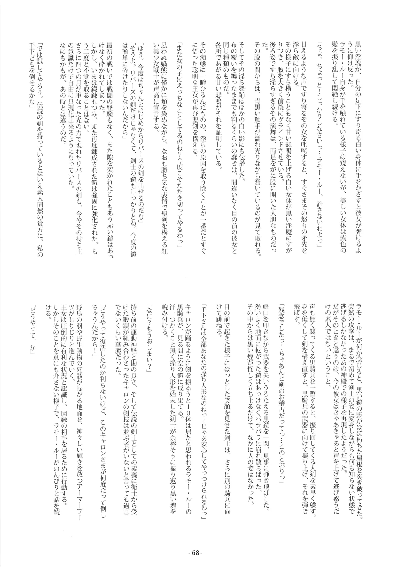 [DoubleReverse (Reverse no Ken)] Cream Lemon 40th ANNIVERSARY SIDE A Bildnummer 68