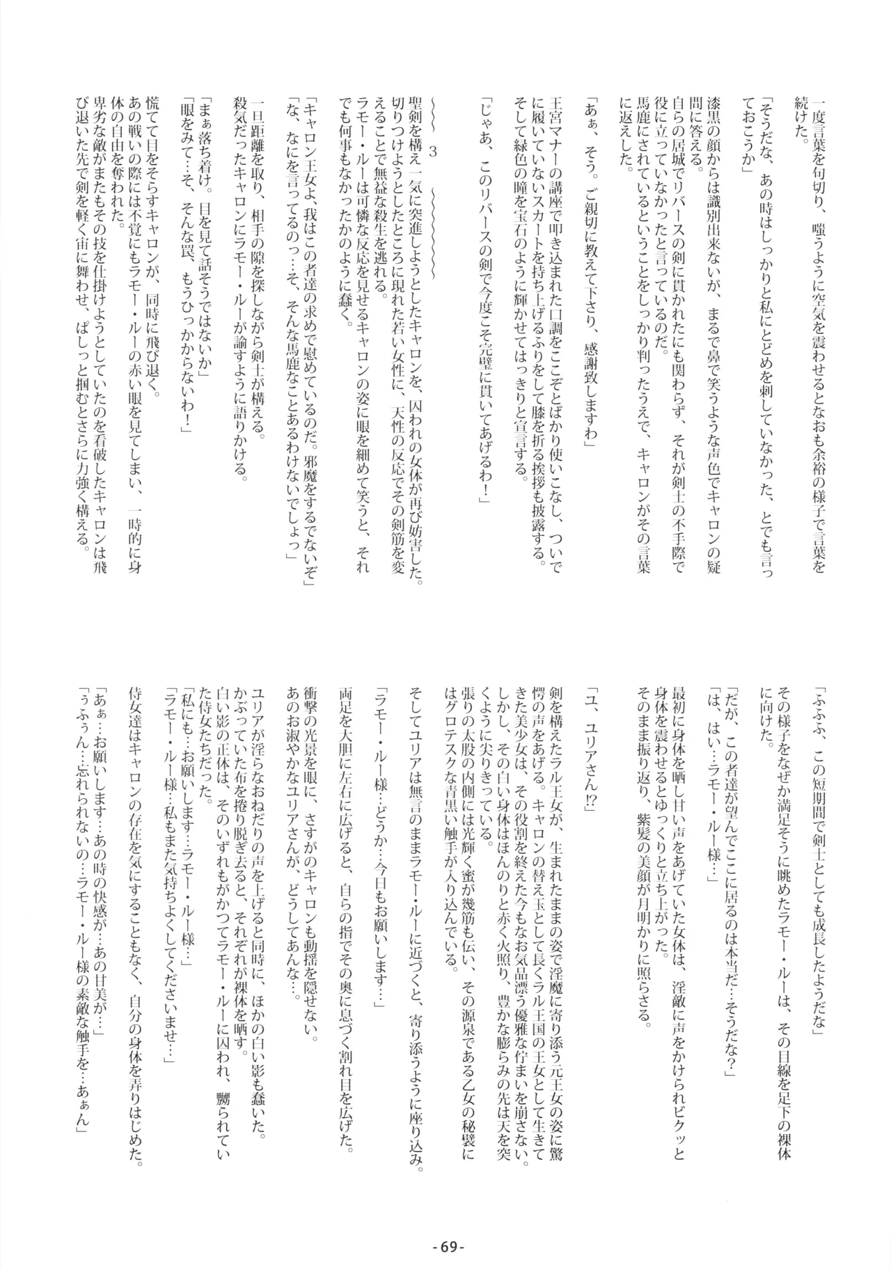 [DoubleReverse (Reverse no Ken)] Cream Lemon 40th ANNIVERSARY SIDE A Bildnummer 69