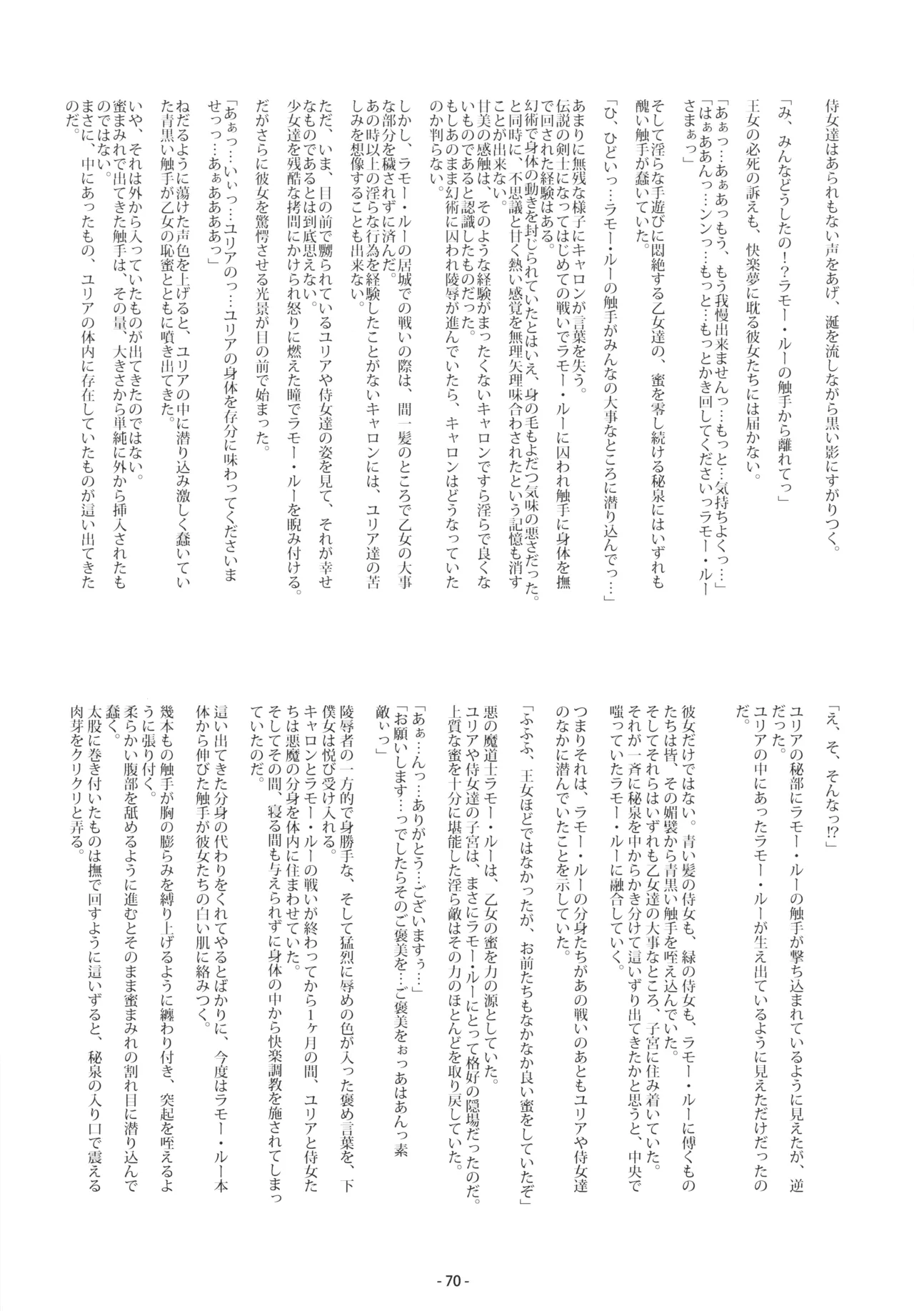 [DoubleReverse (Reverse no Ken)] Cream Lemon 40th ANNIVERSARY SIDE A Bildnummer 70