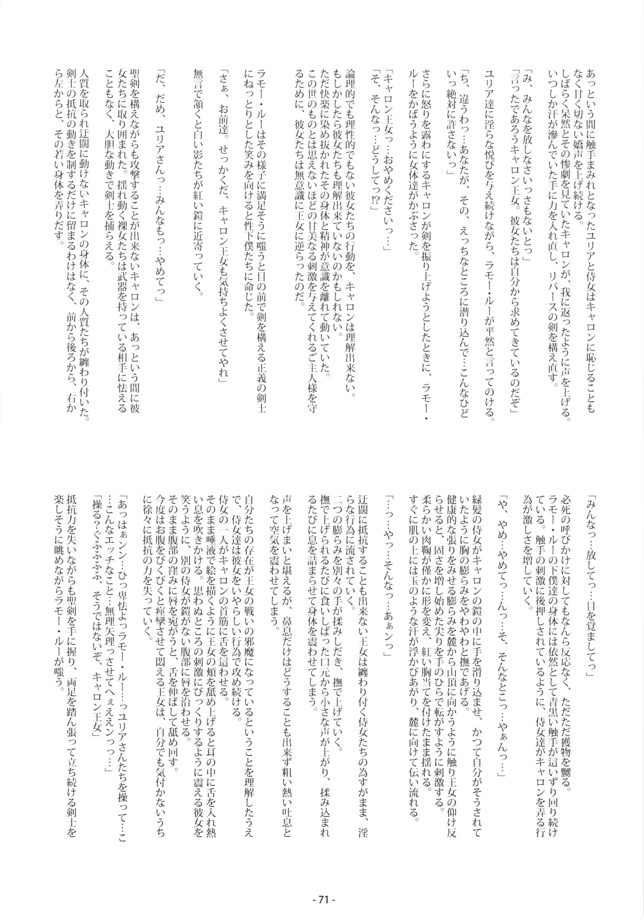 [DoubleReverse (Reverse no Ken)] Cream Lemon 40th ANNIVERSARY SIDE A Bildnummer 71